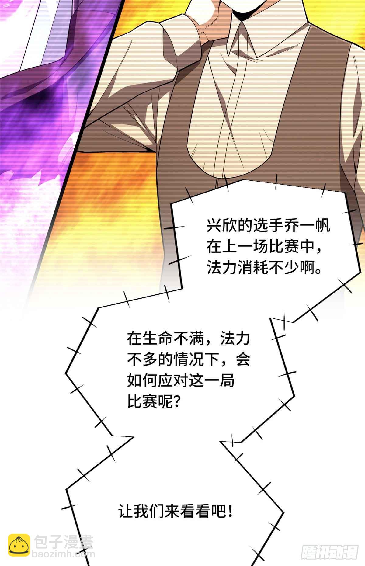 第248话 谨慎的乔一帆(1/2)-第248话