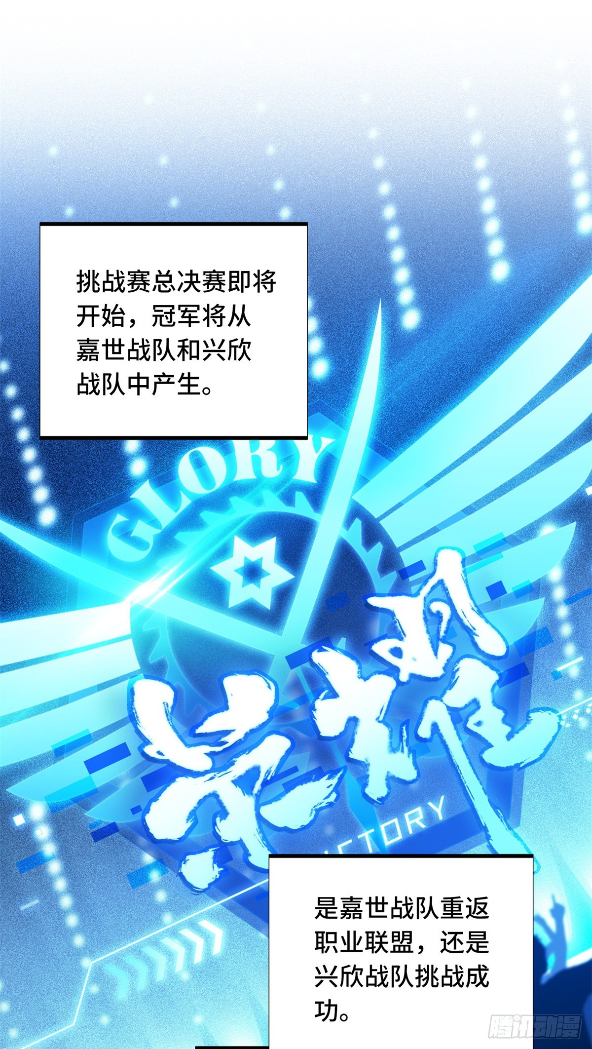 第250话 以三博一-第250话