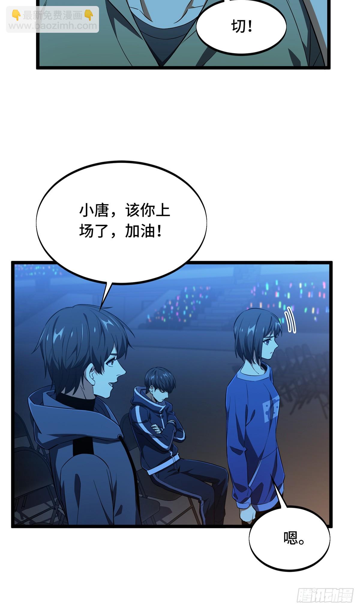 第250话 以三博一-第250话