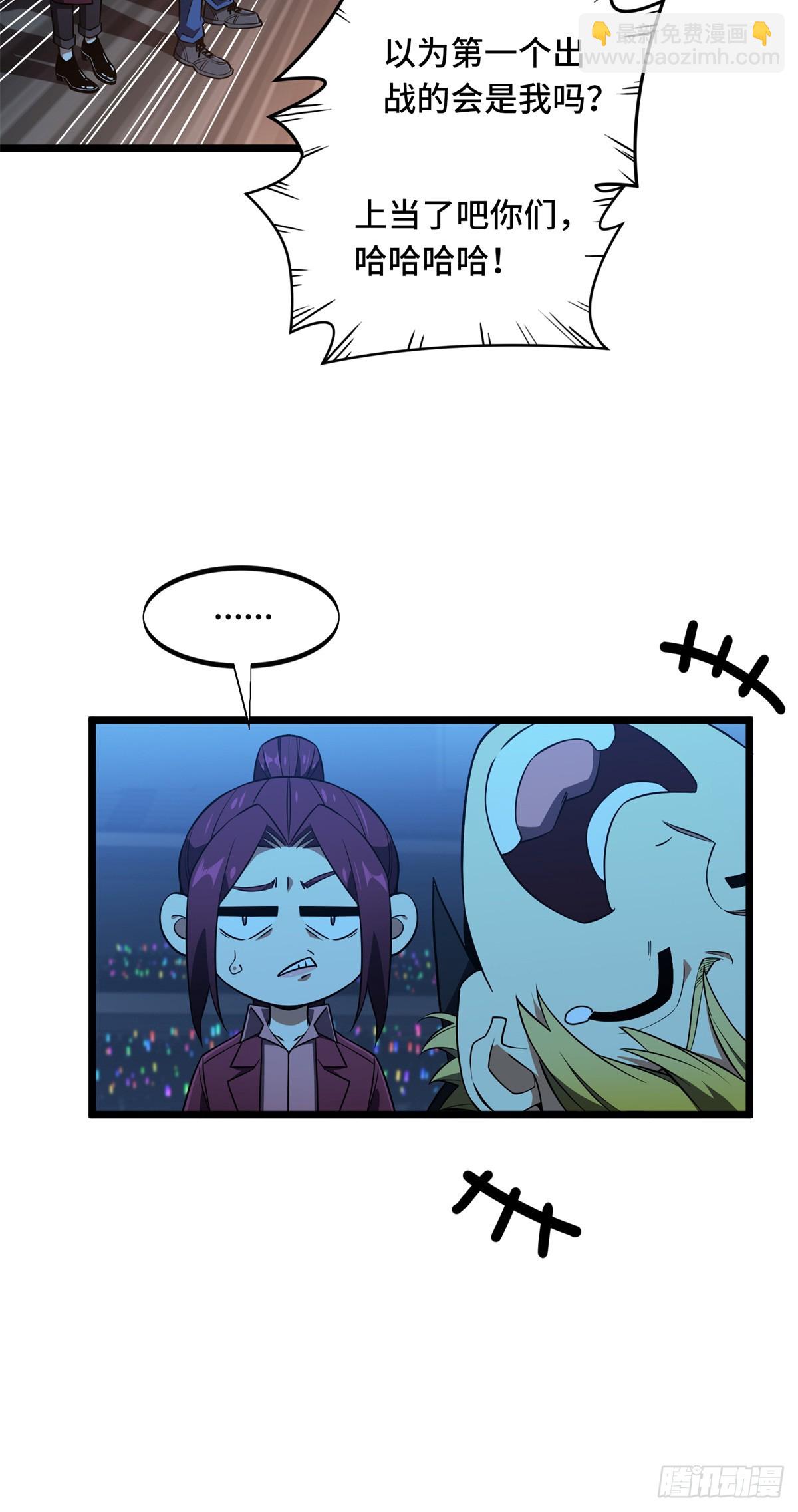 第250话 以三博一-第250话