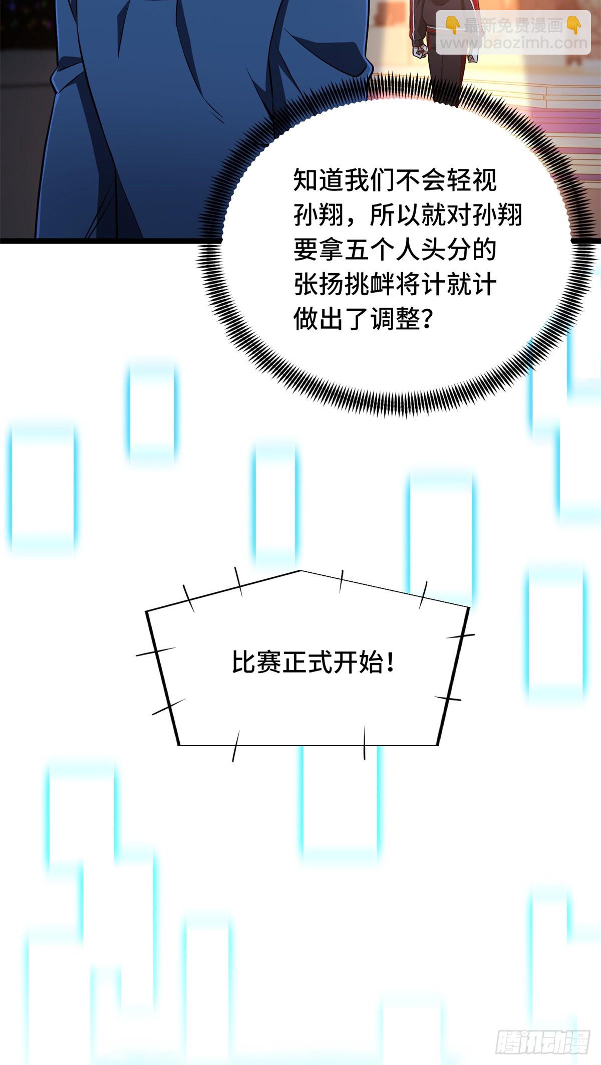 第250话 以三博一-第250话