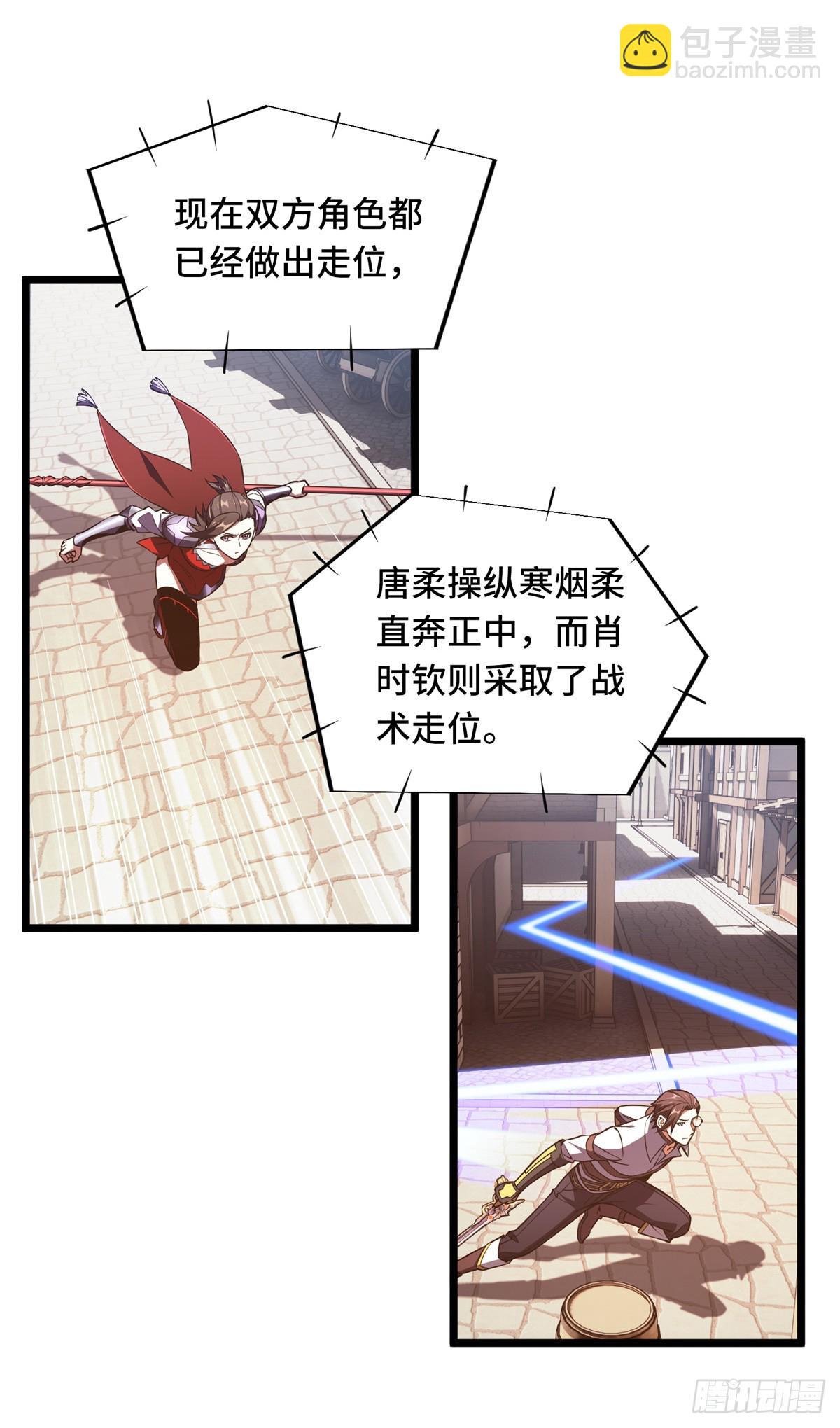 第250话 以三博一-第250话