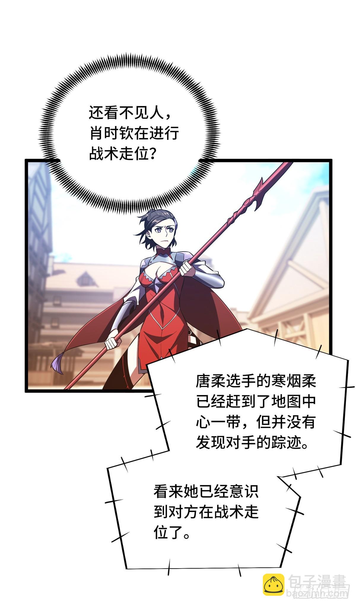 第250话 以三博一-第250话