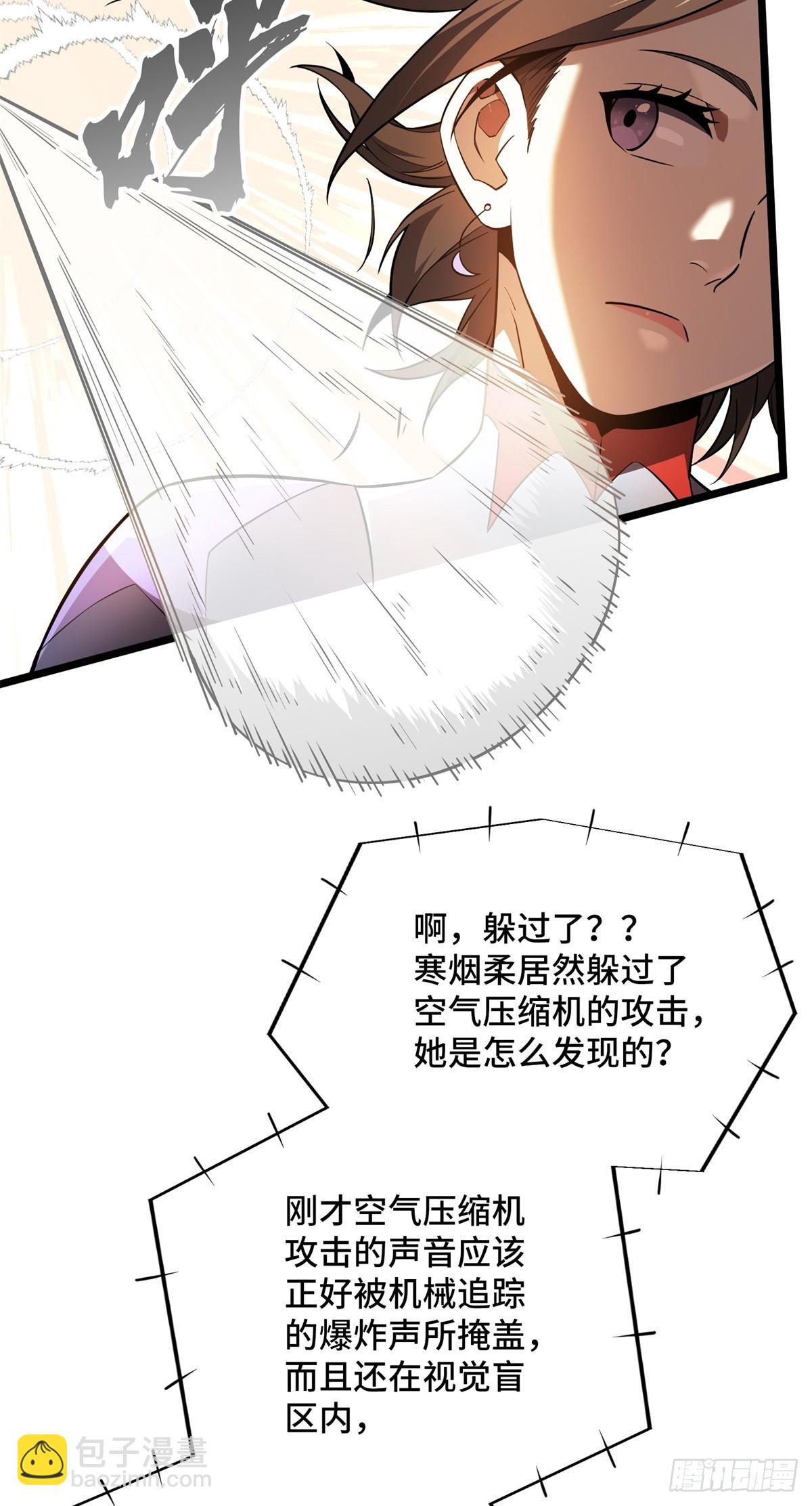 第250话 以三博一-第250话