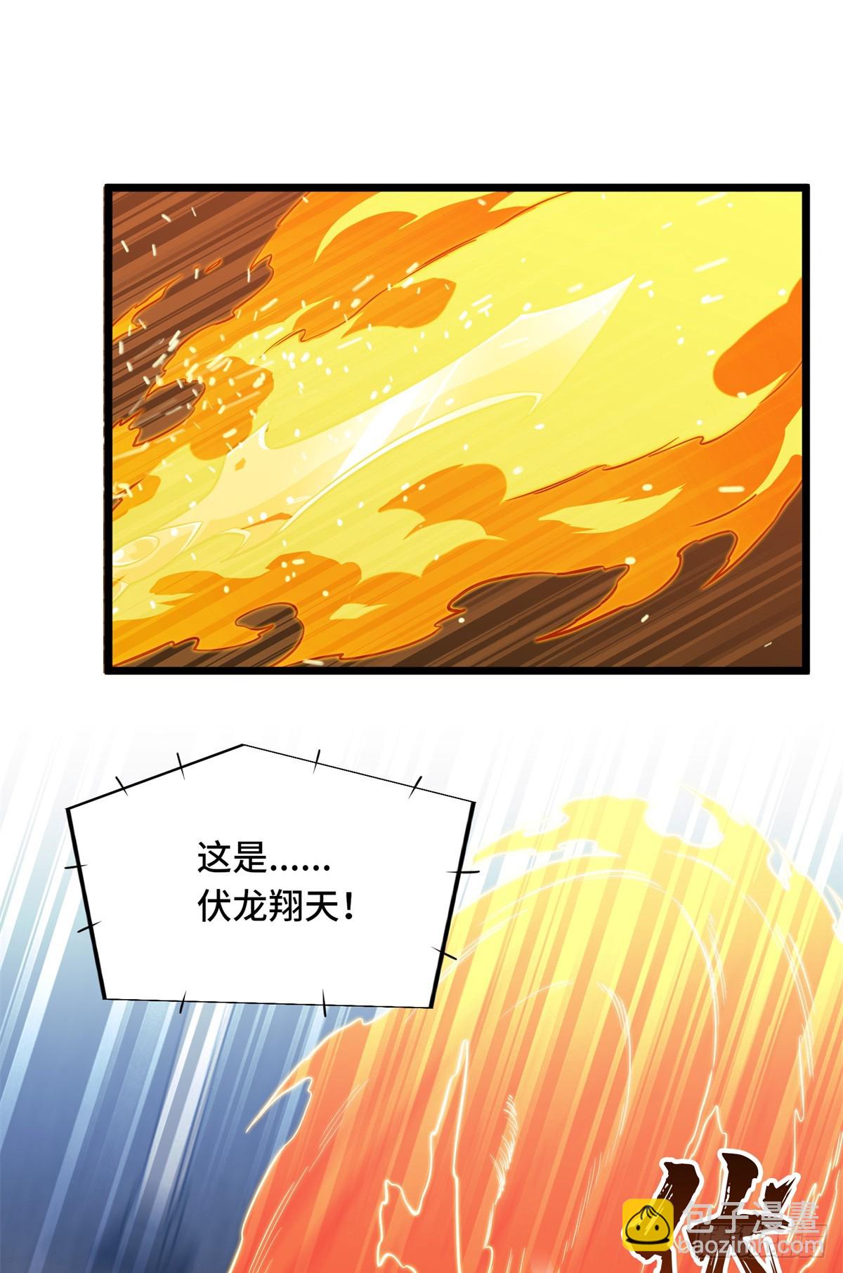 第250话 以三博一-第250话