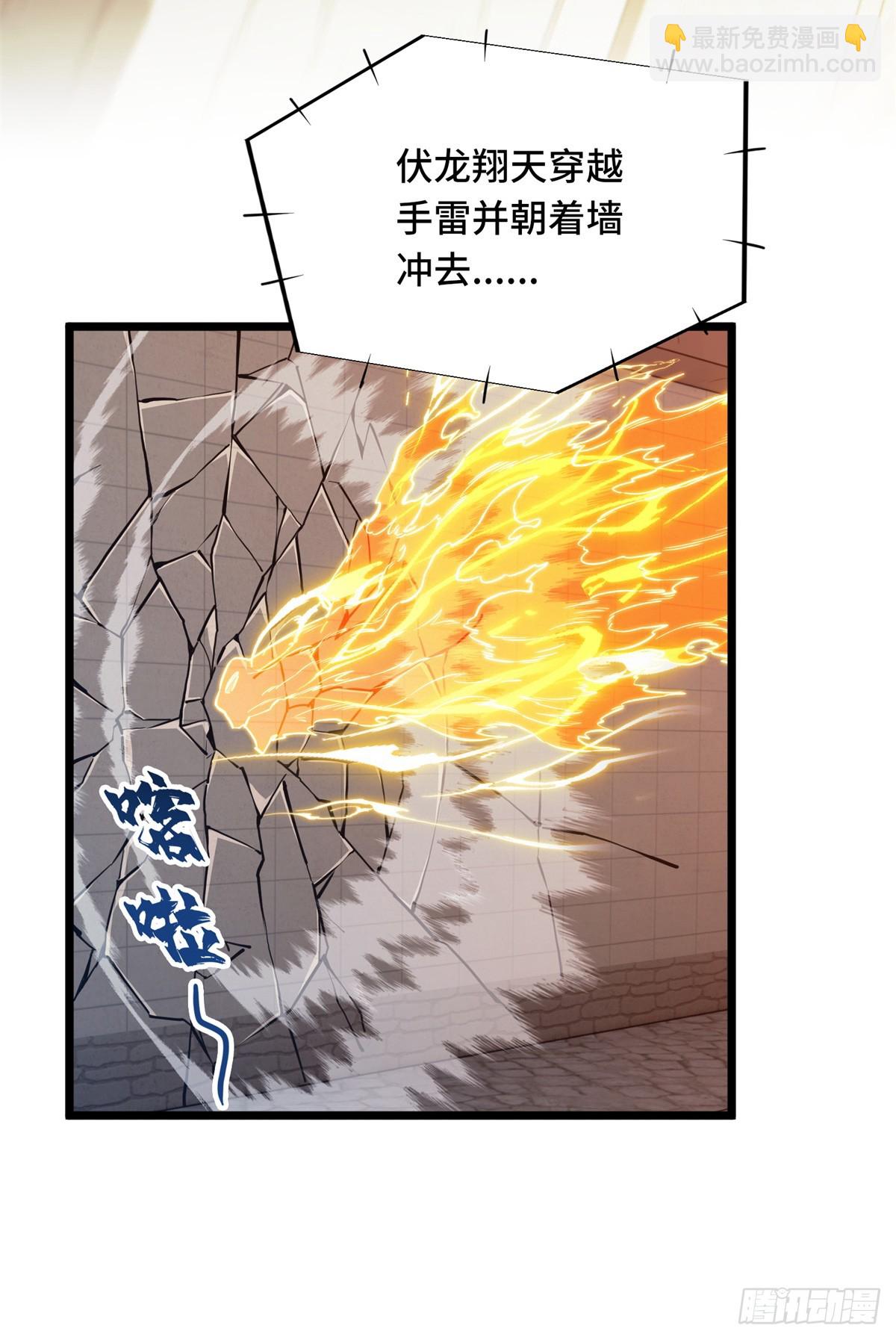 第250话 以三博一-第250话