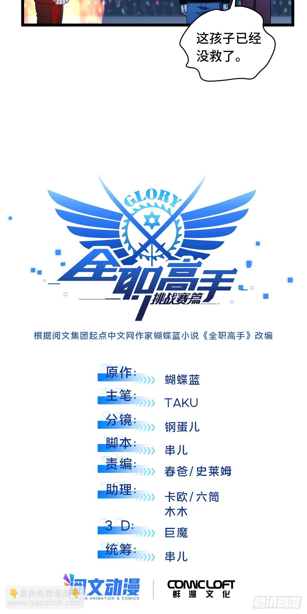 第250话 以三博一-第250话