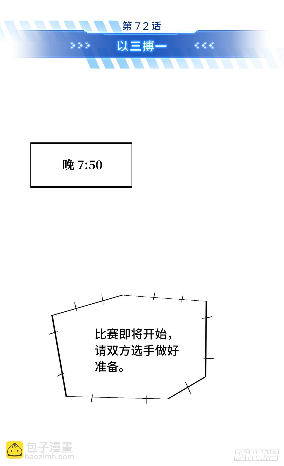 第250话 以三博一-第250话