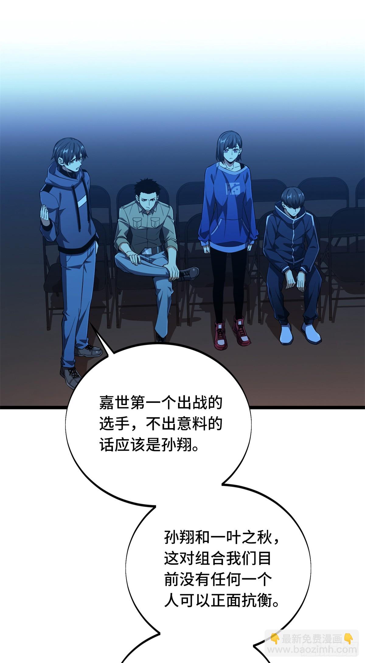 第250话 以三博一-第250话