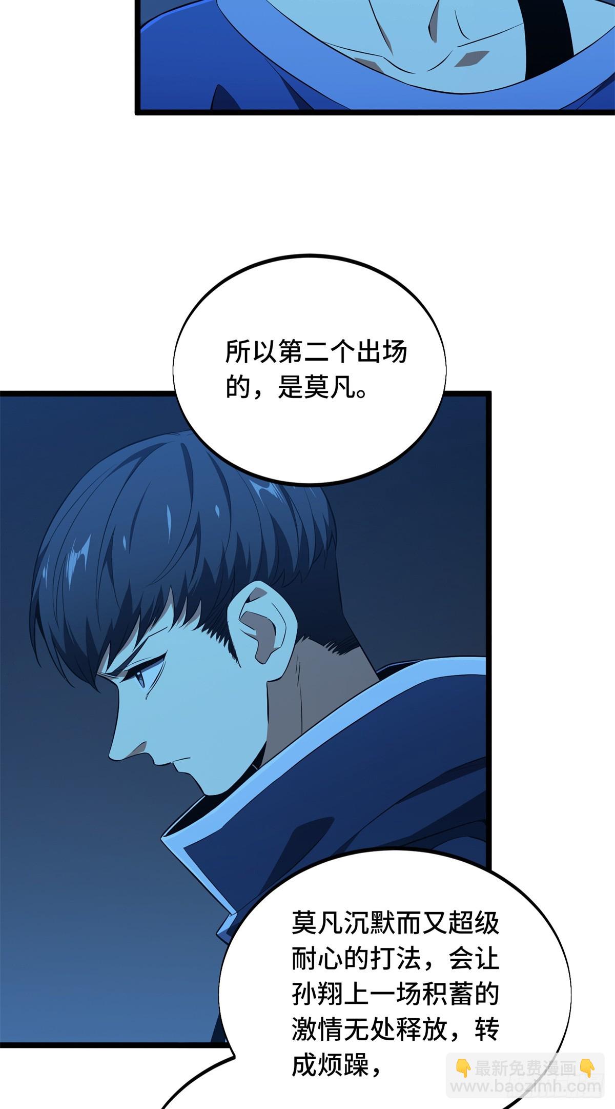 第250话 以三博一-第250话