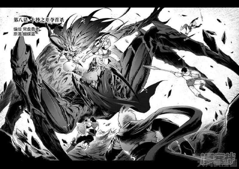 第24话 待价而沽-第24话