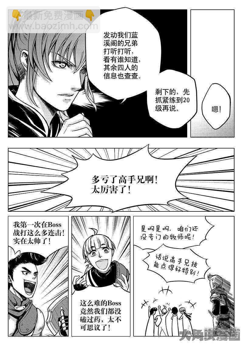 第24话 待价而沽-第24话