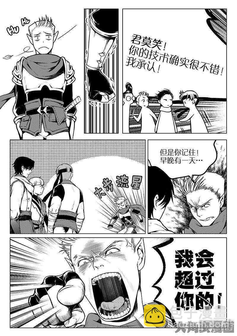 第24话 待价而沽-第24话