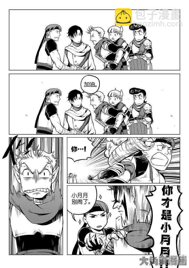 第24话 待价而沽-第24话