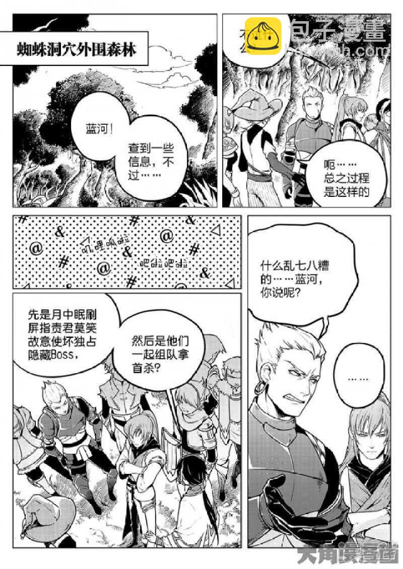 第24话 待价而沽-第24话