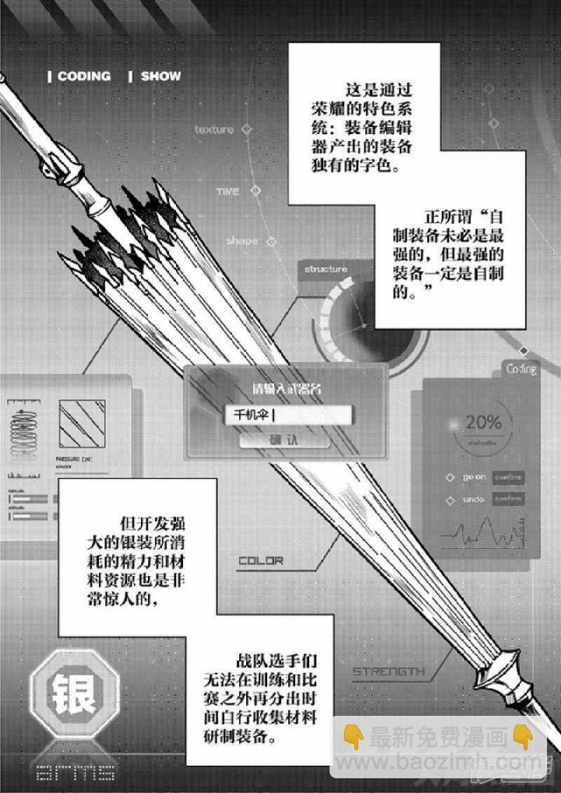 第29话 真的不会玩-第30话