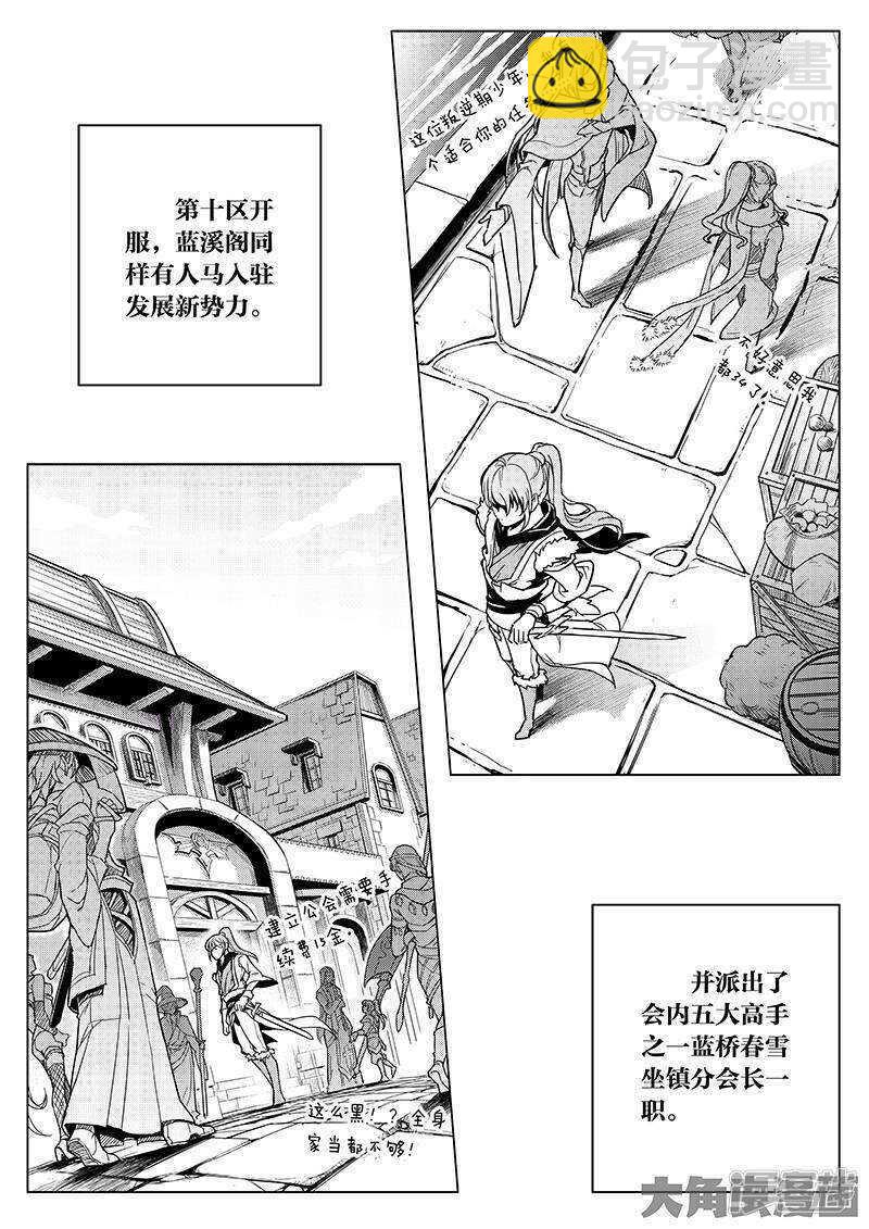 第29话 真的不会玩-第30话