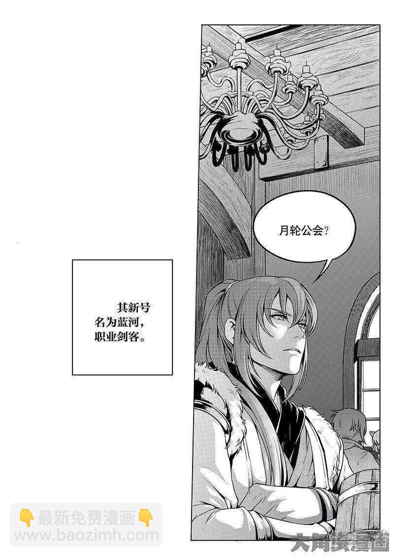 第29话 真的不会玩-第30话