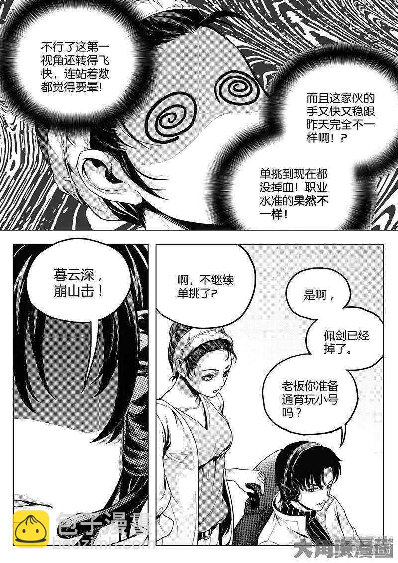 第31话 职业选择-第34话