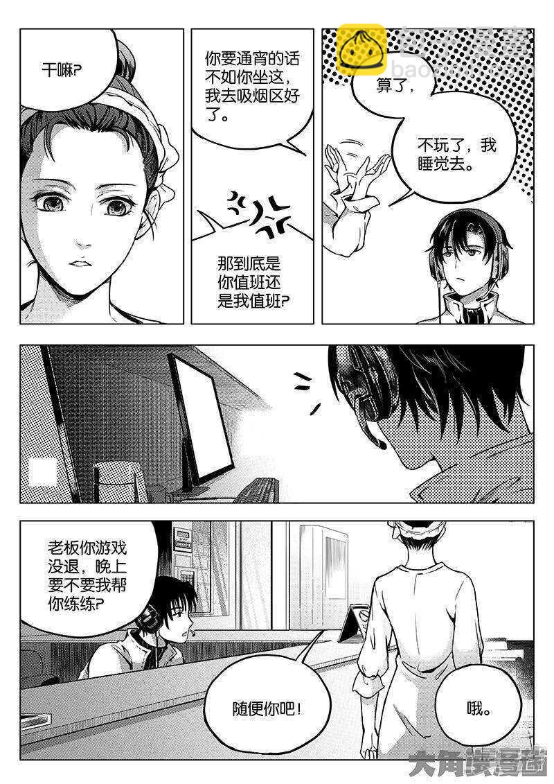 第31话 职业选择-第34话