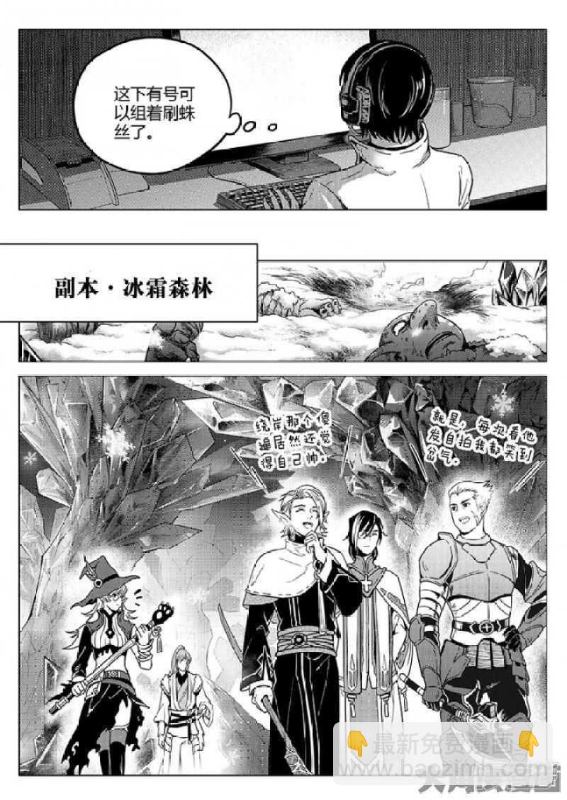 第31话 职业选择-第34话