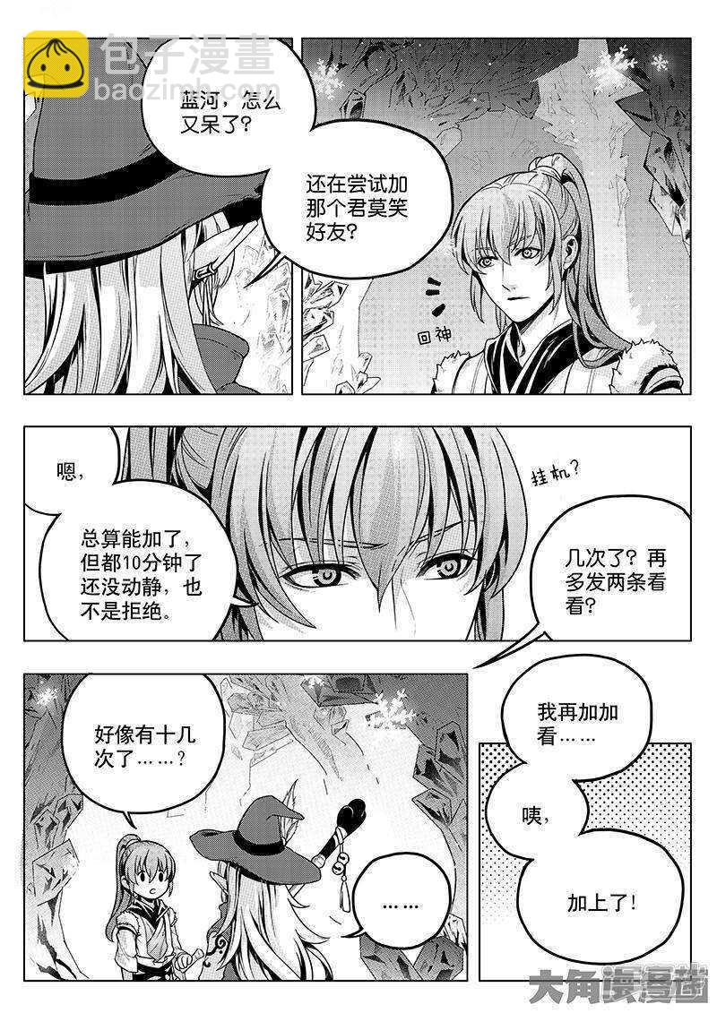 第31话 职业选择-第34话