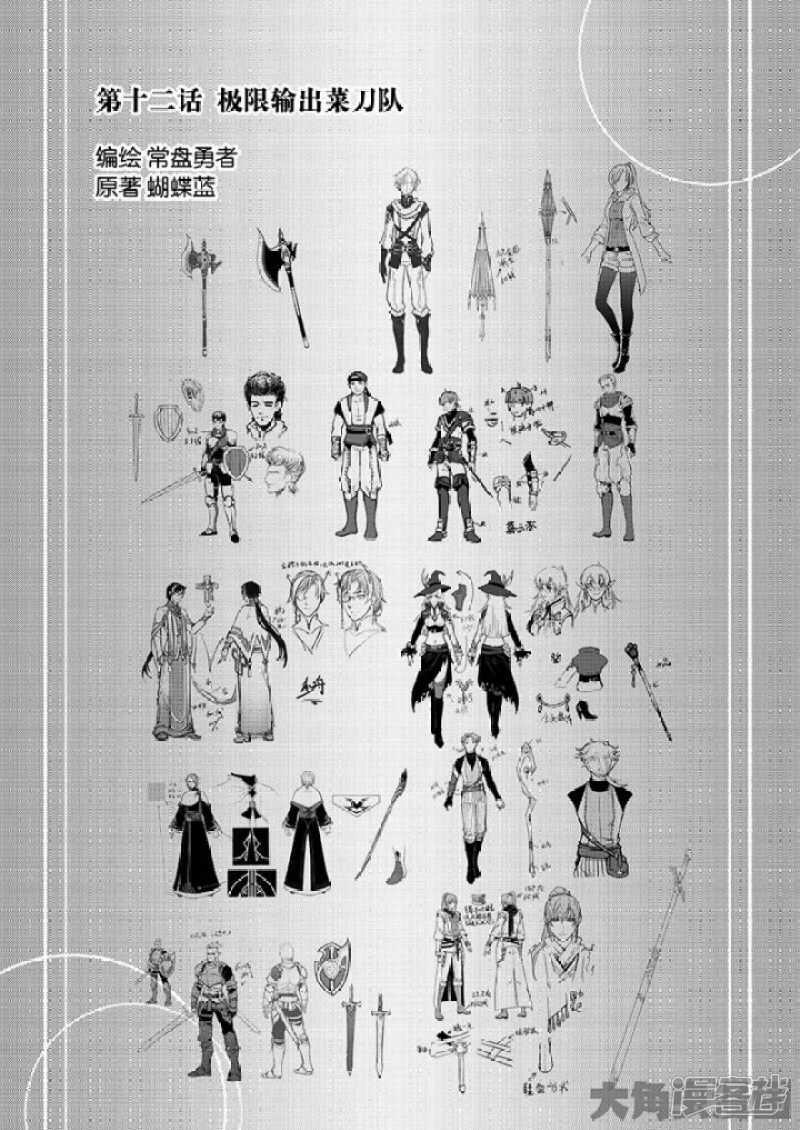 第33话 技术有啥用！-第36话