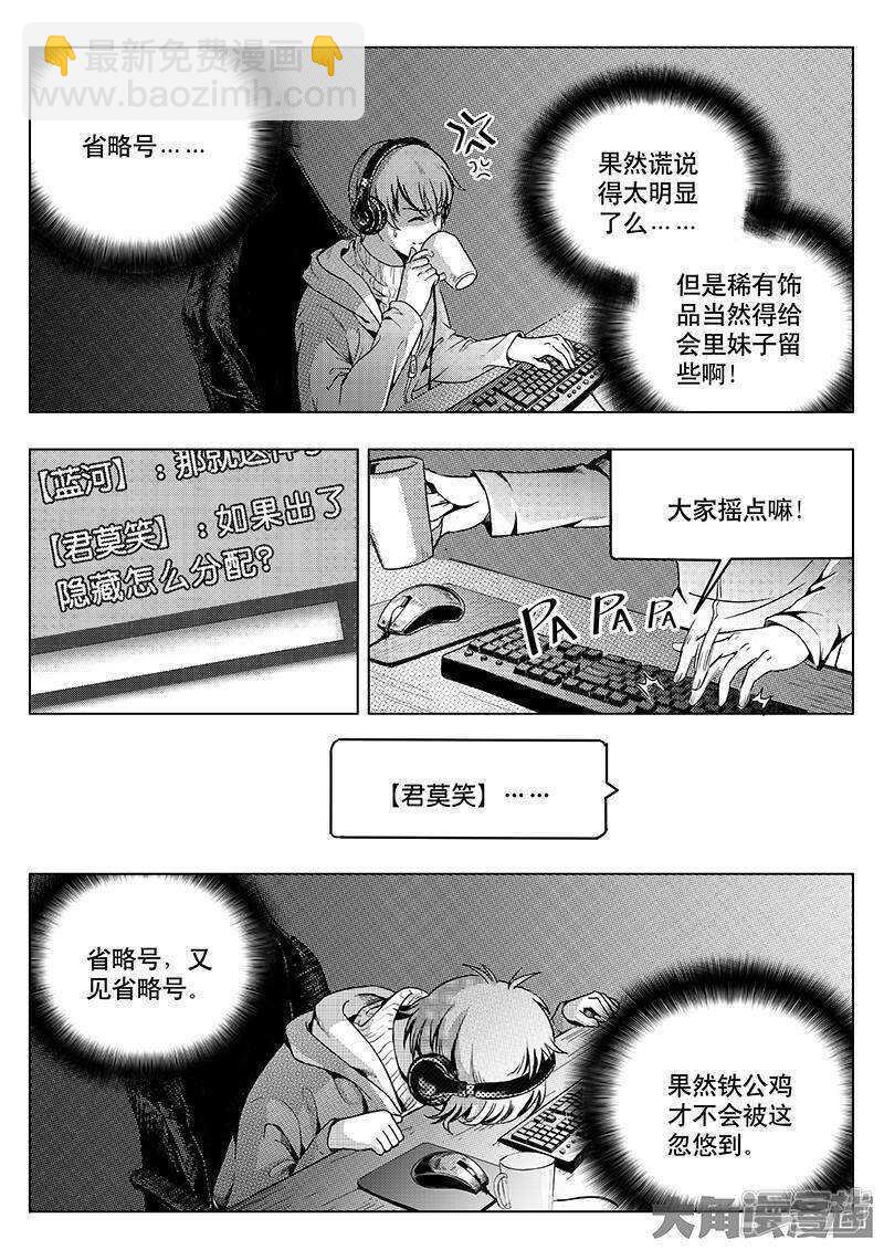 第33话 技术有啥用！-第36话