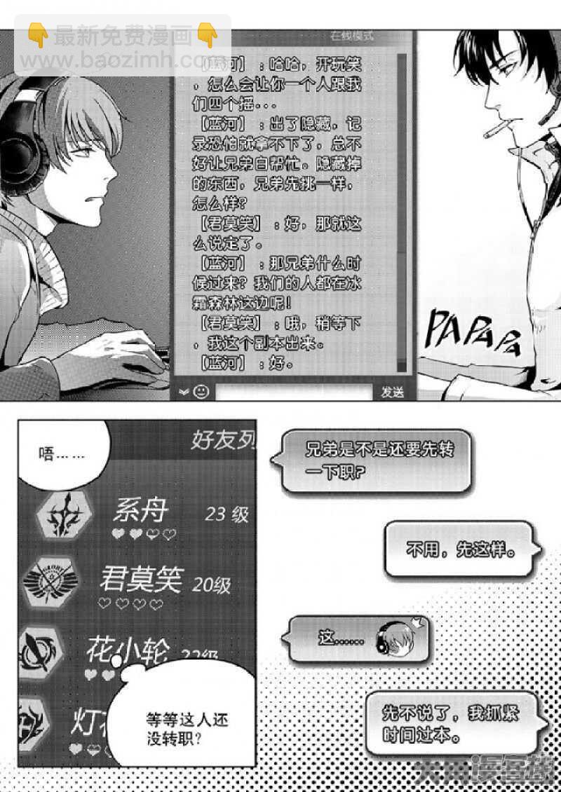 第33话 技术有啥用！-第36话