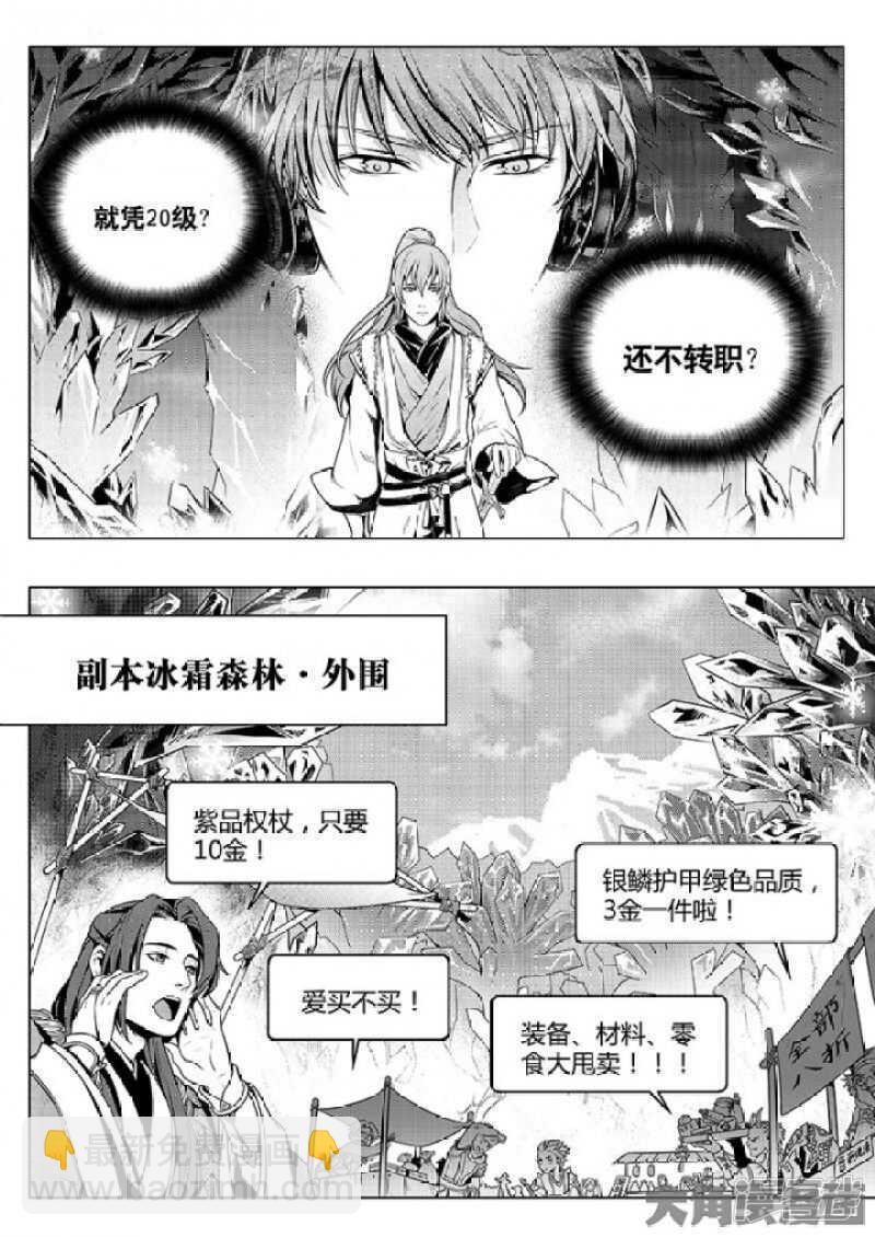 第33话 技术有啥用！-第36话