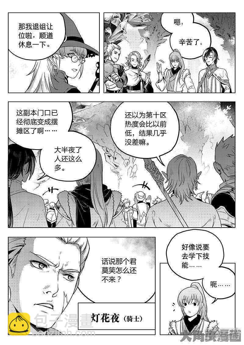 第33话 技术有啥用！-第36话