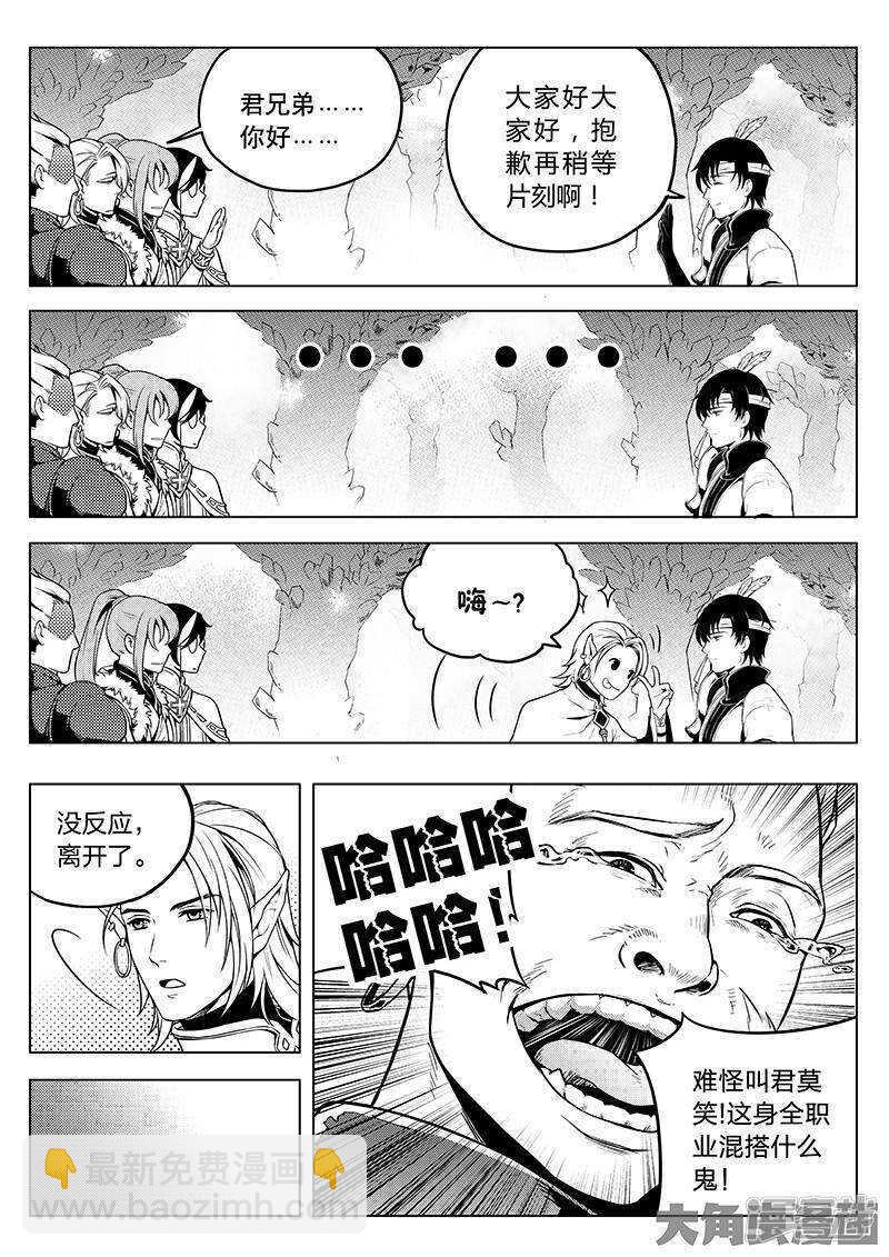 第33话 技术有啥用！-第36话