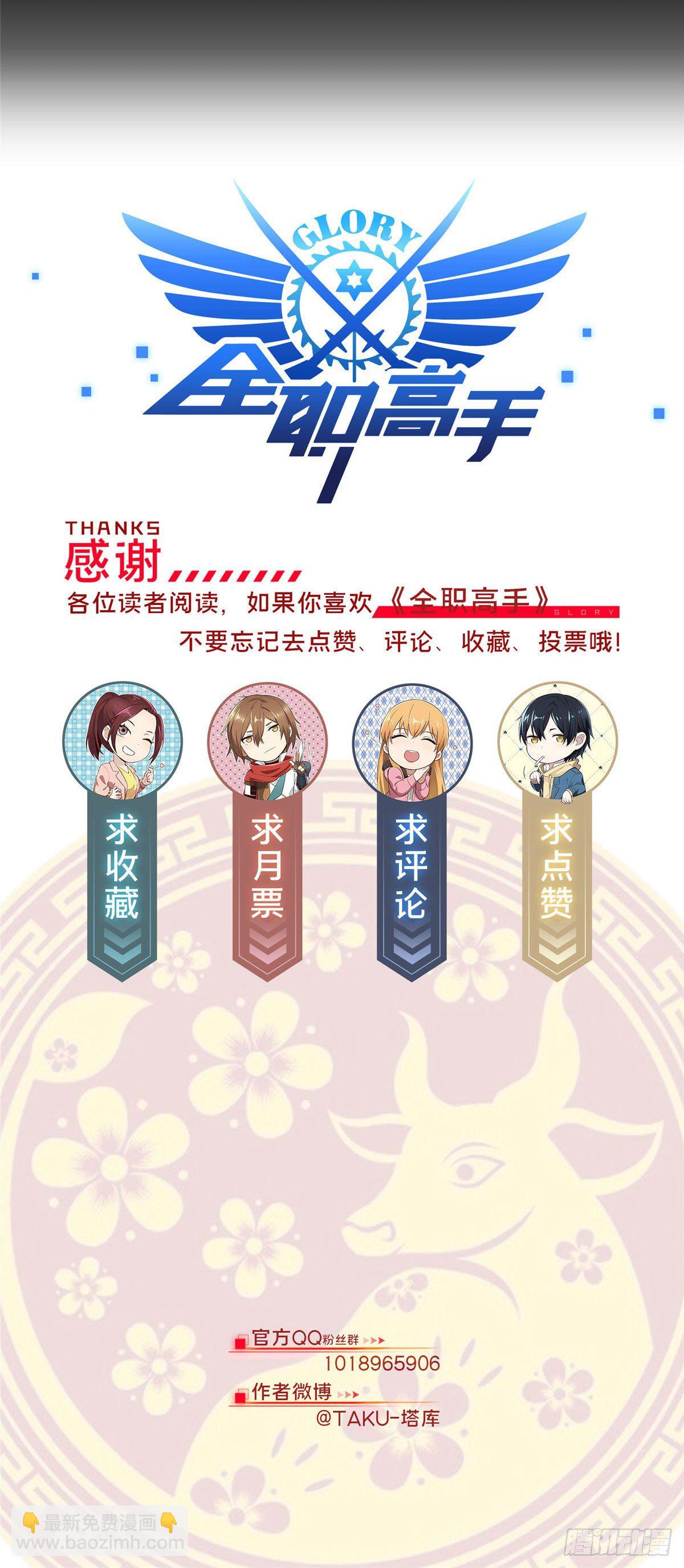 爆更预告-第42话