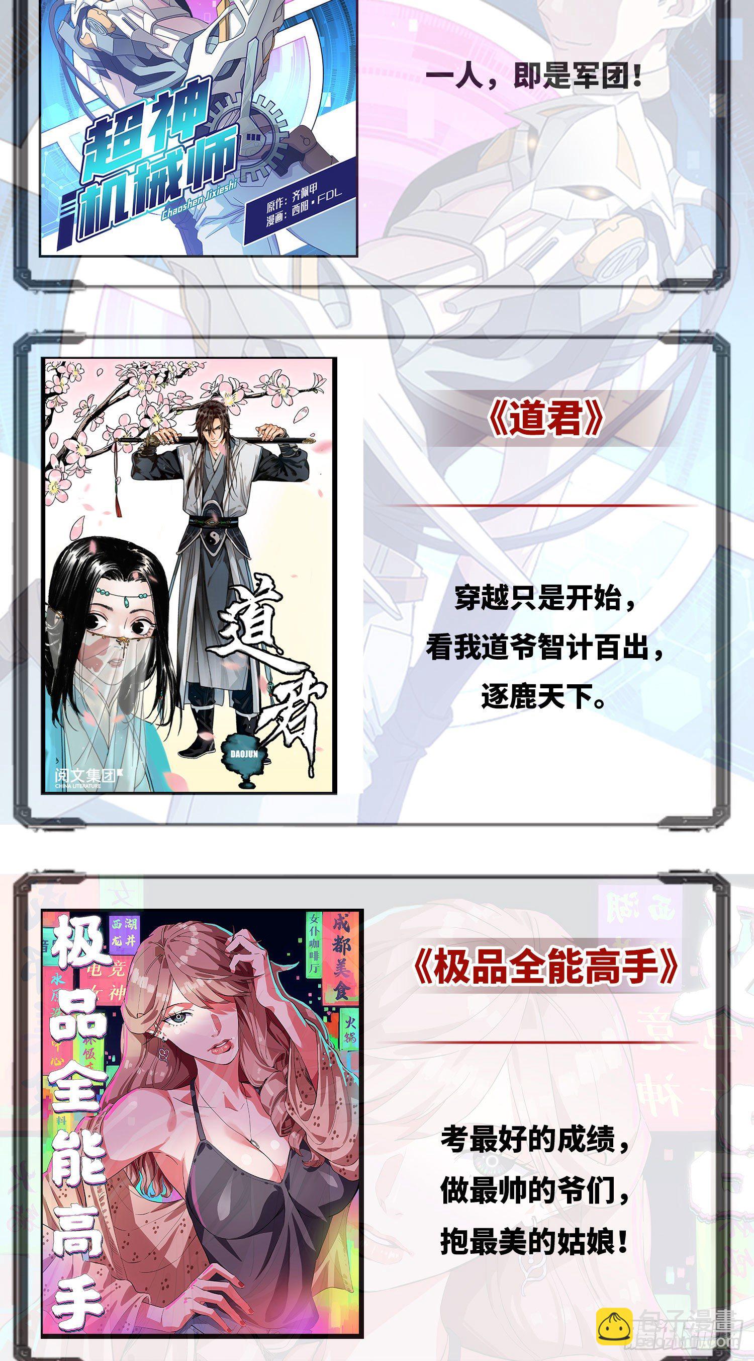 爆更预告-第42话