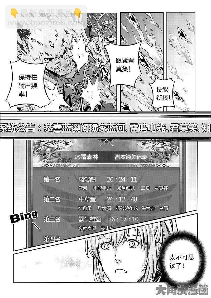 第40话 嘉世 VS 三零一度-第44话