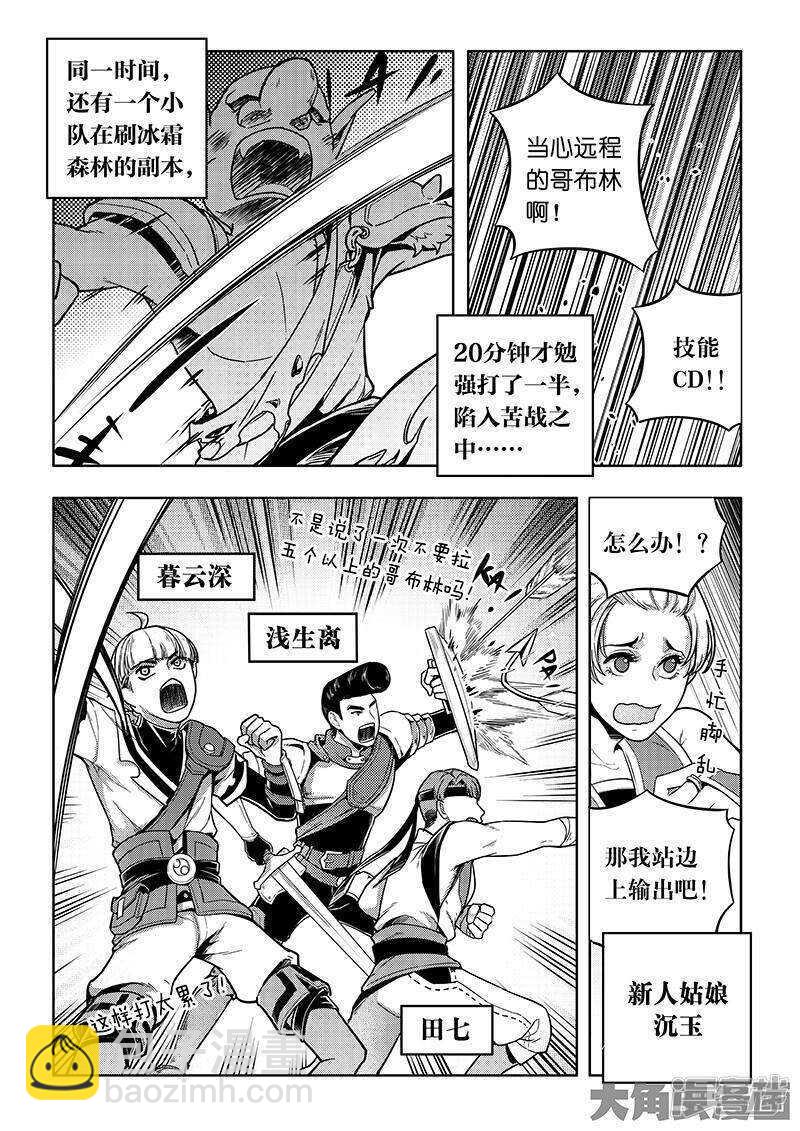 第40话 嘉世 VS 三零一度-第44话