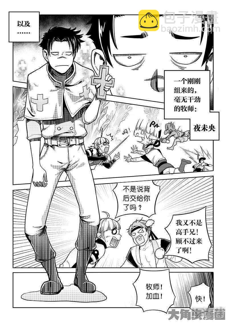 第40话 嘉世 VS 三零一度-第44话