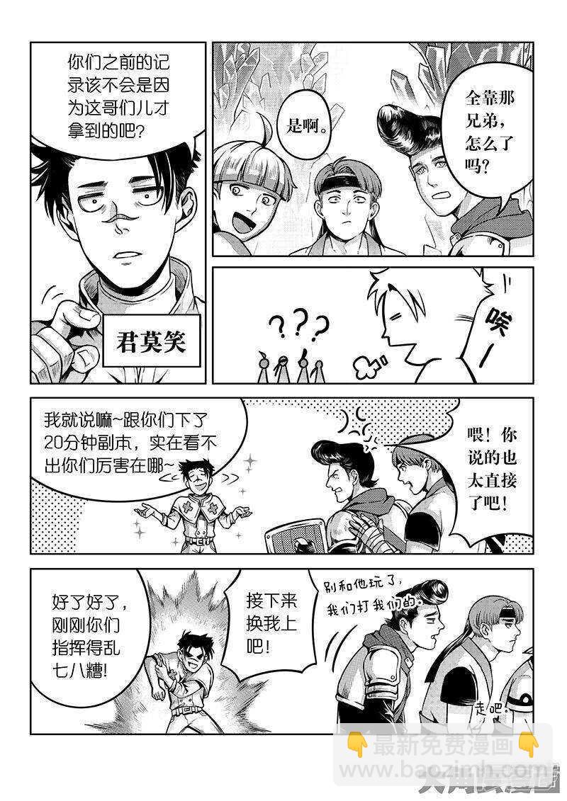 第40话 嘉世 VS 三零一度-第44话