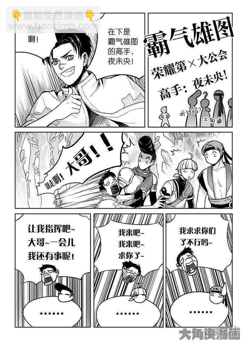 第40话 嘉世 VS 三零一度-第44话