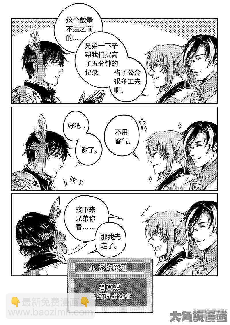 第42话 不速之客-第46话