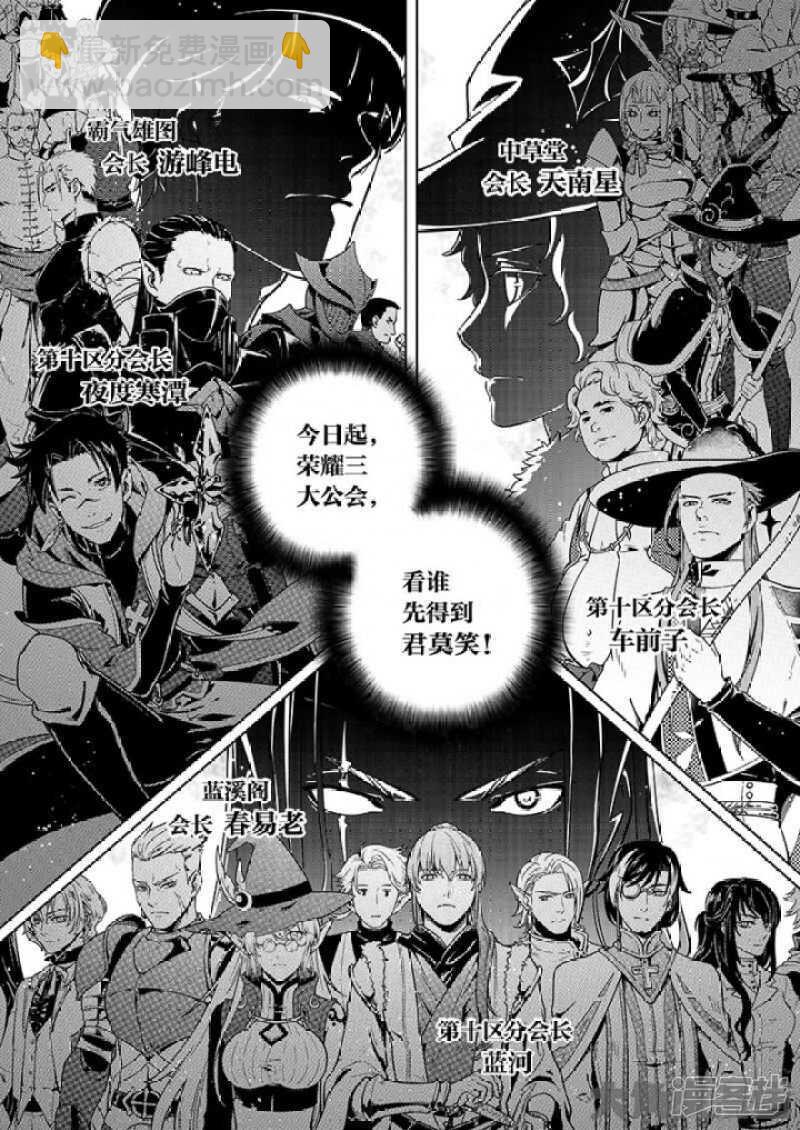 第42话 不速之客-第46话