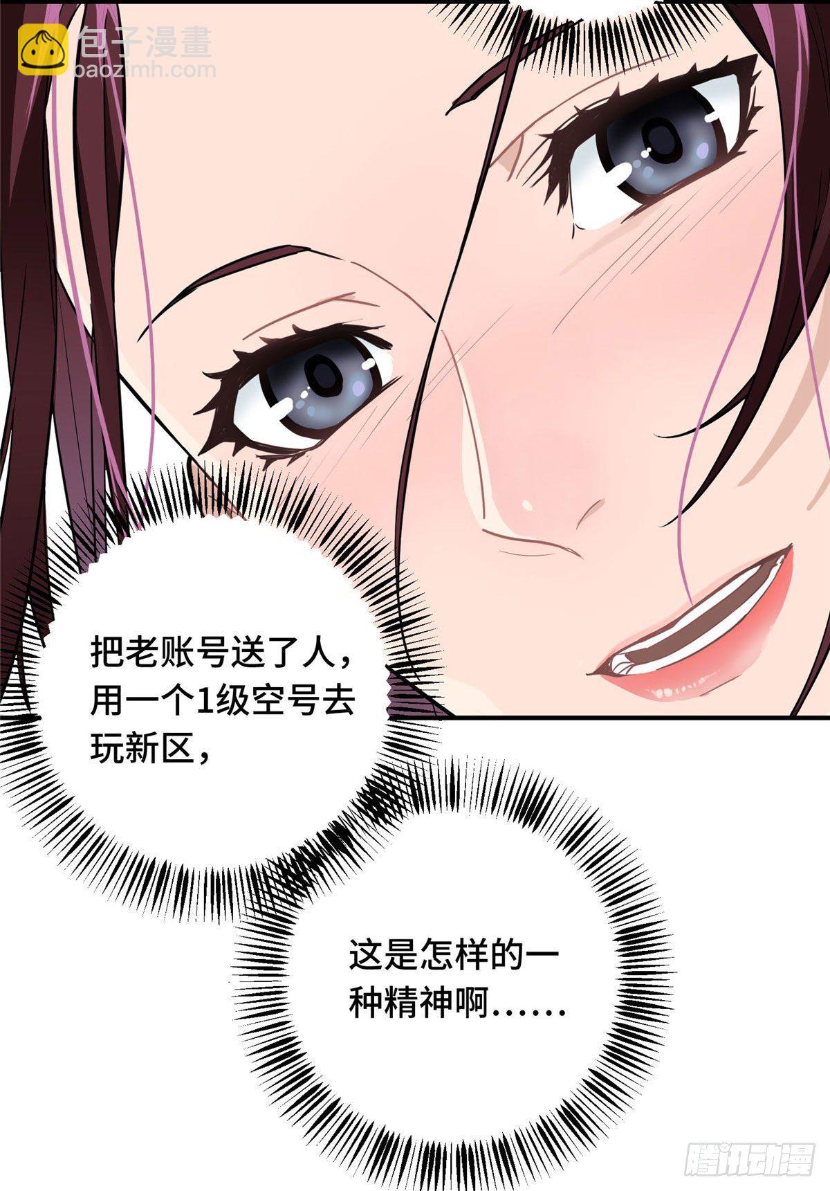 第04话 君莫笑转区(1/2)-第6话