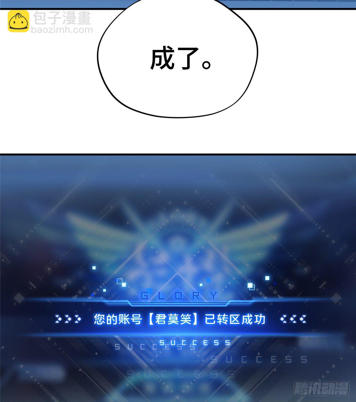 第04话 君莫笑转区(1/2)-第6话