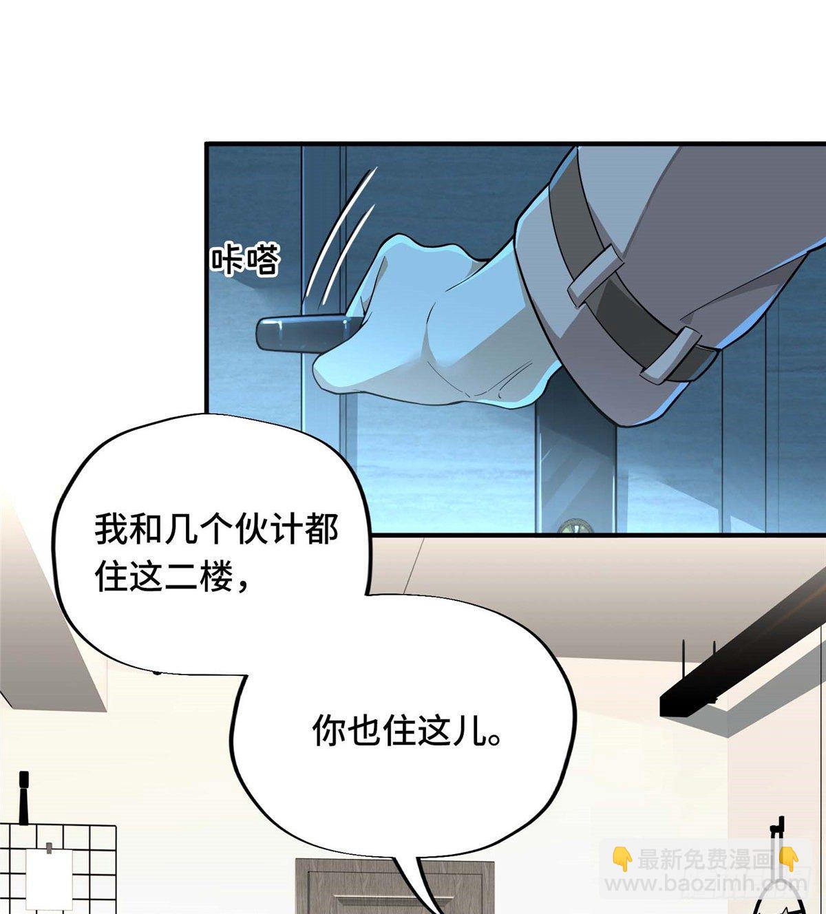 第04话 君莫笑转区(1/2)-第6话