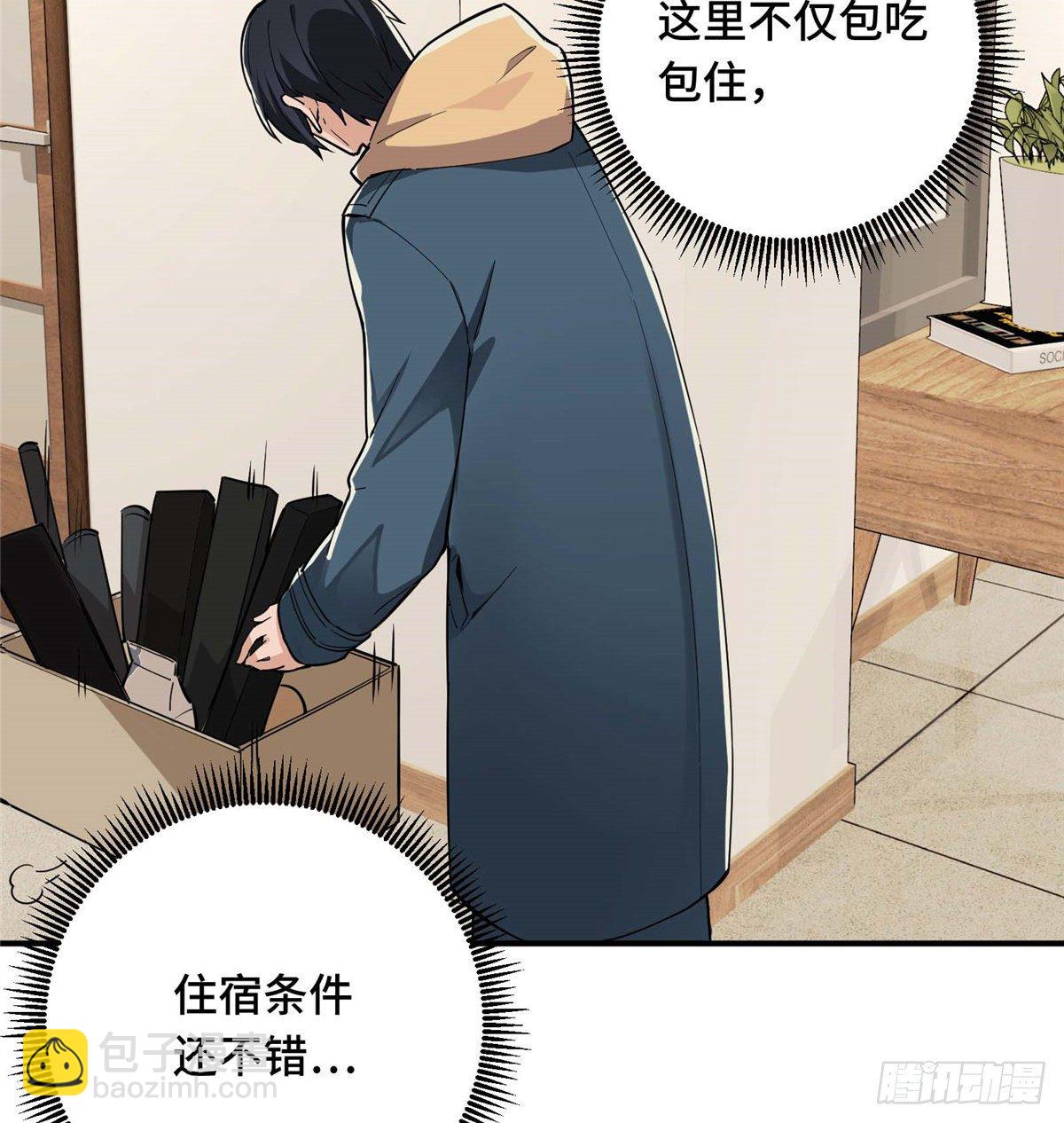 第04话 君莫笑转区(1/2)-第6话