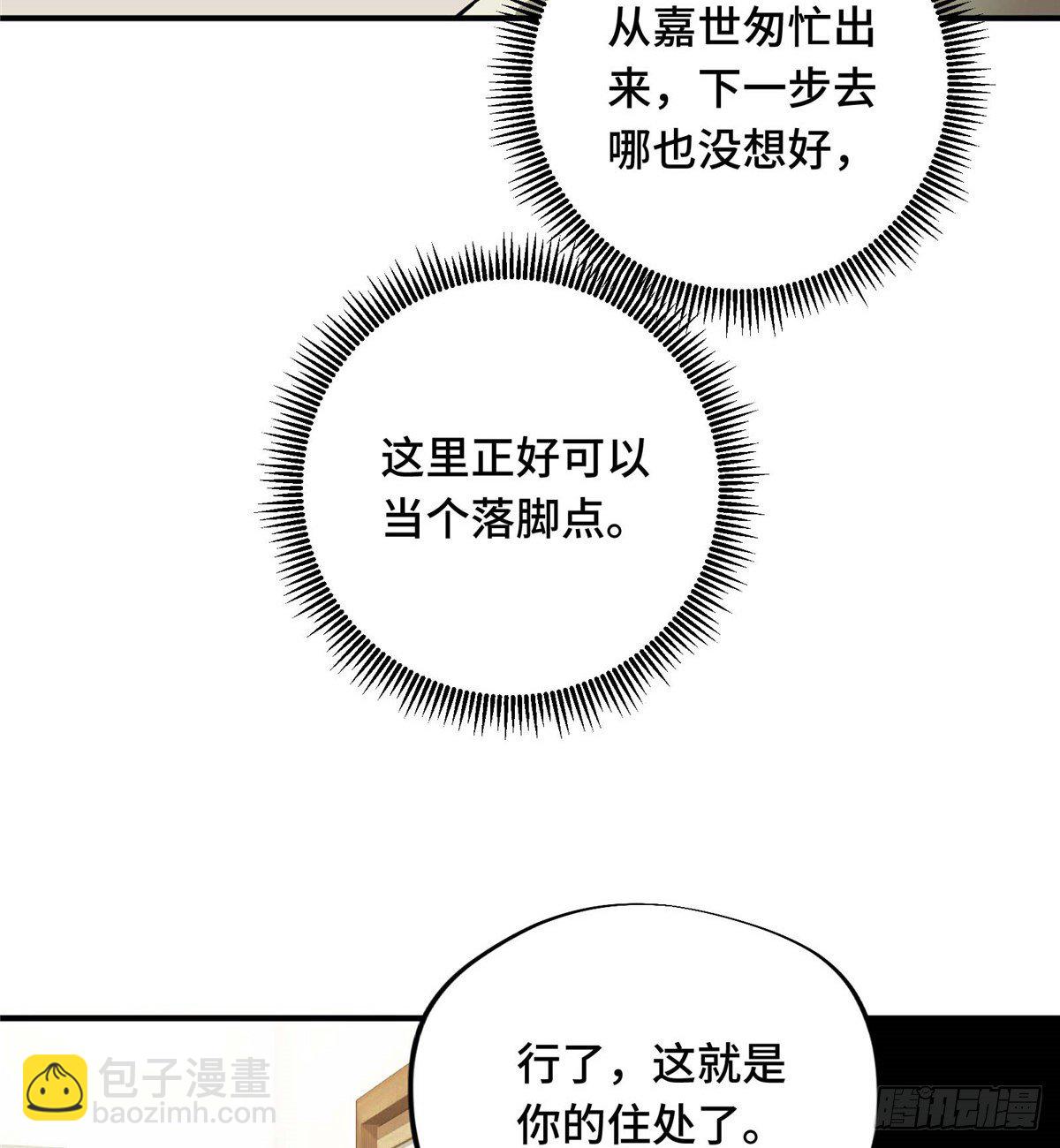 第04话 君莫笑转区(1/2)-第6话