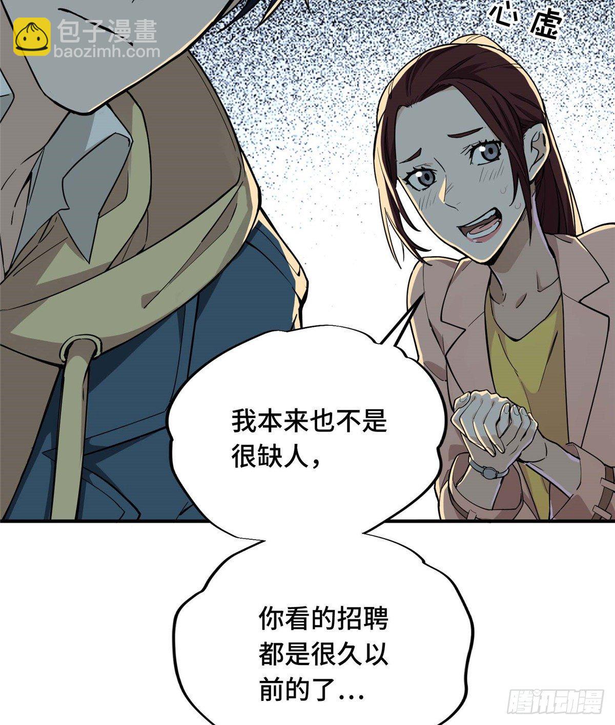 第04话 君莫笑转区(1/2)-第6话