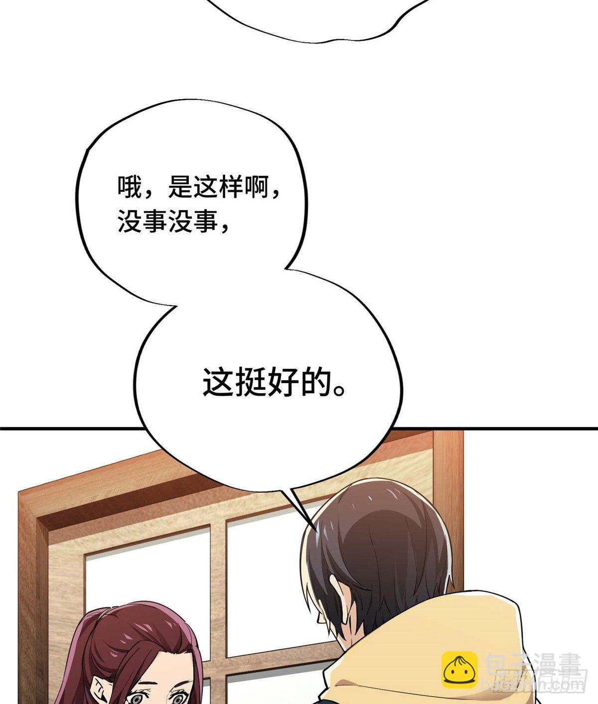 第04话 君莫笑转区(1/2)-第6话