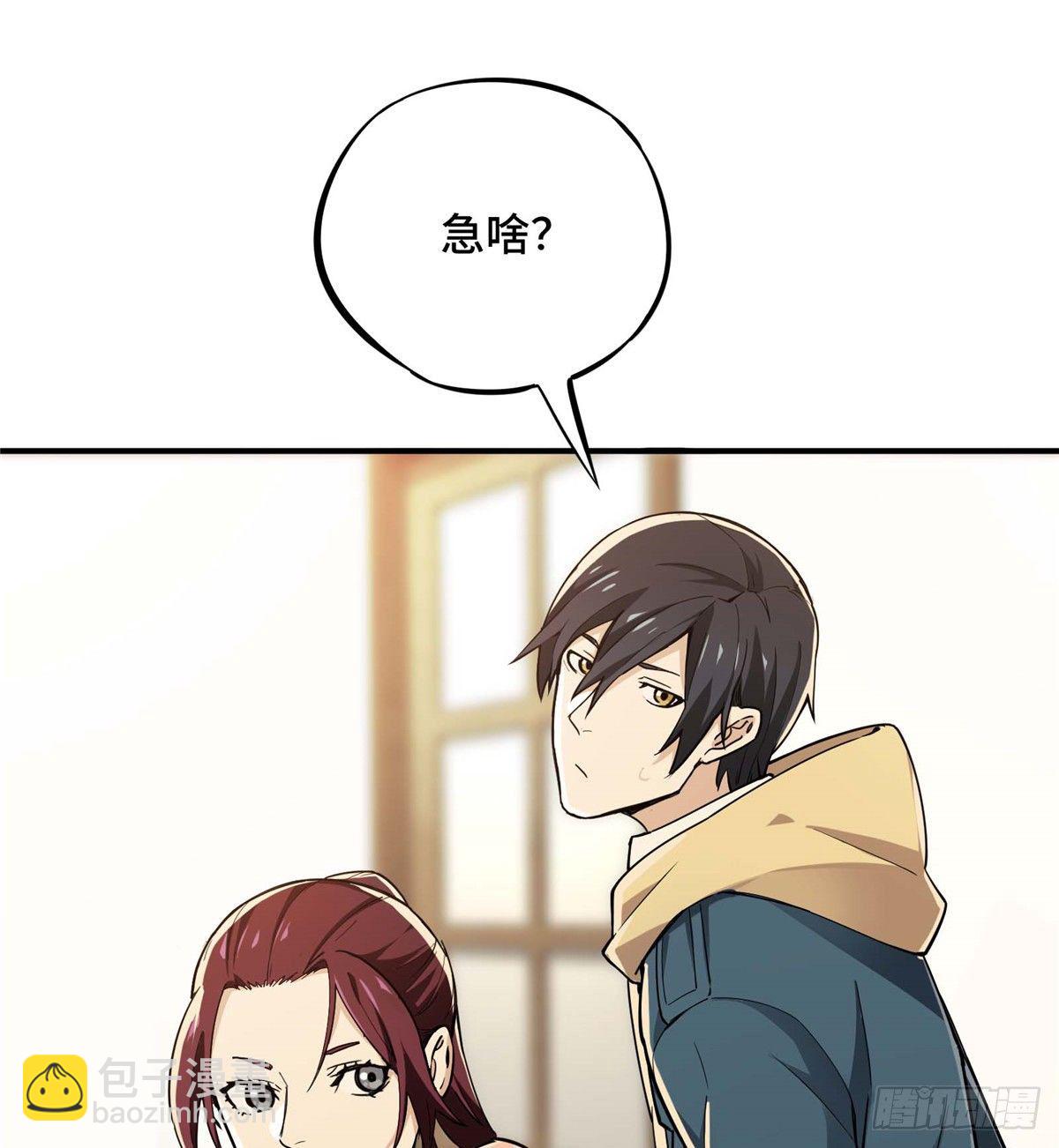 第04话 君莫笑转区(1/2)-第6话