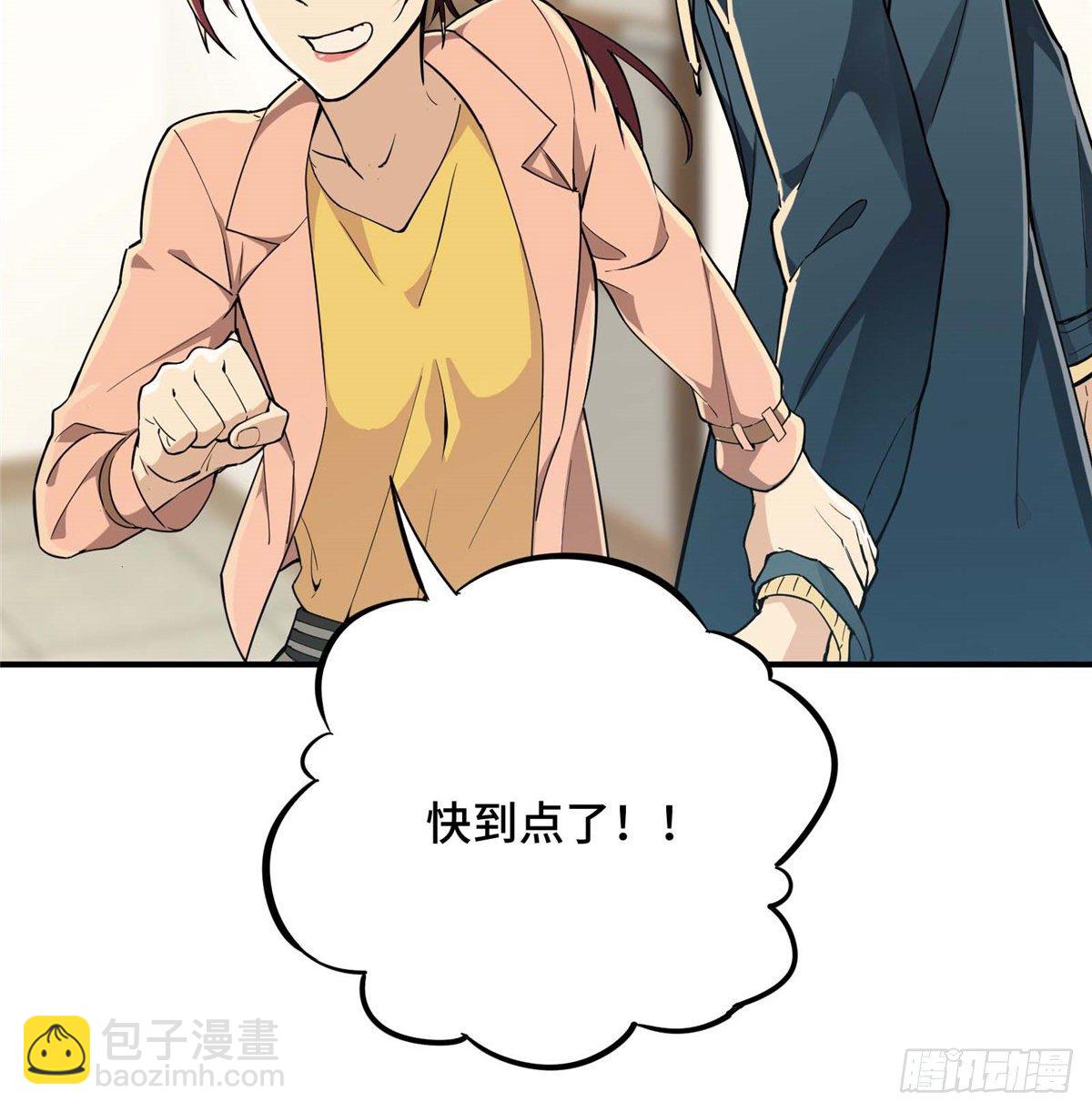 第04话 君莫笑转区(1/2)-第6话